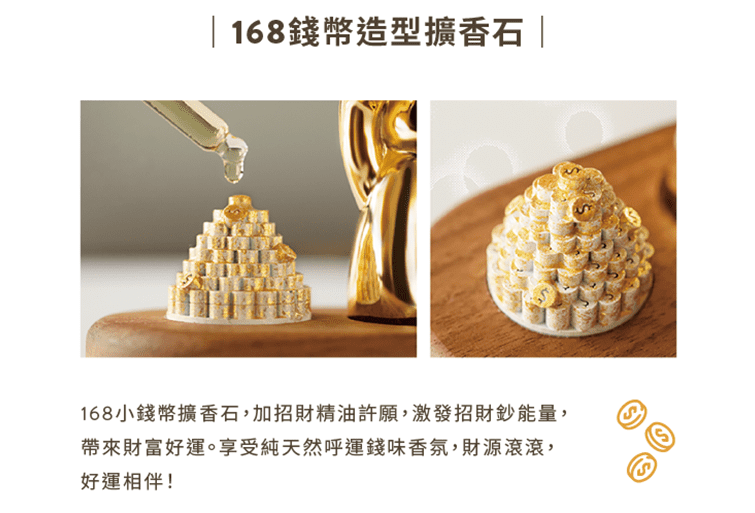成貓香氛組