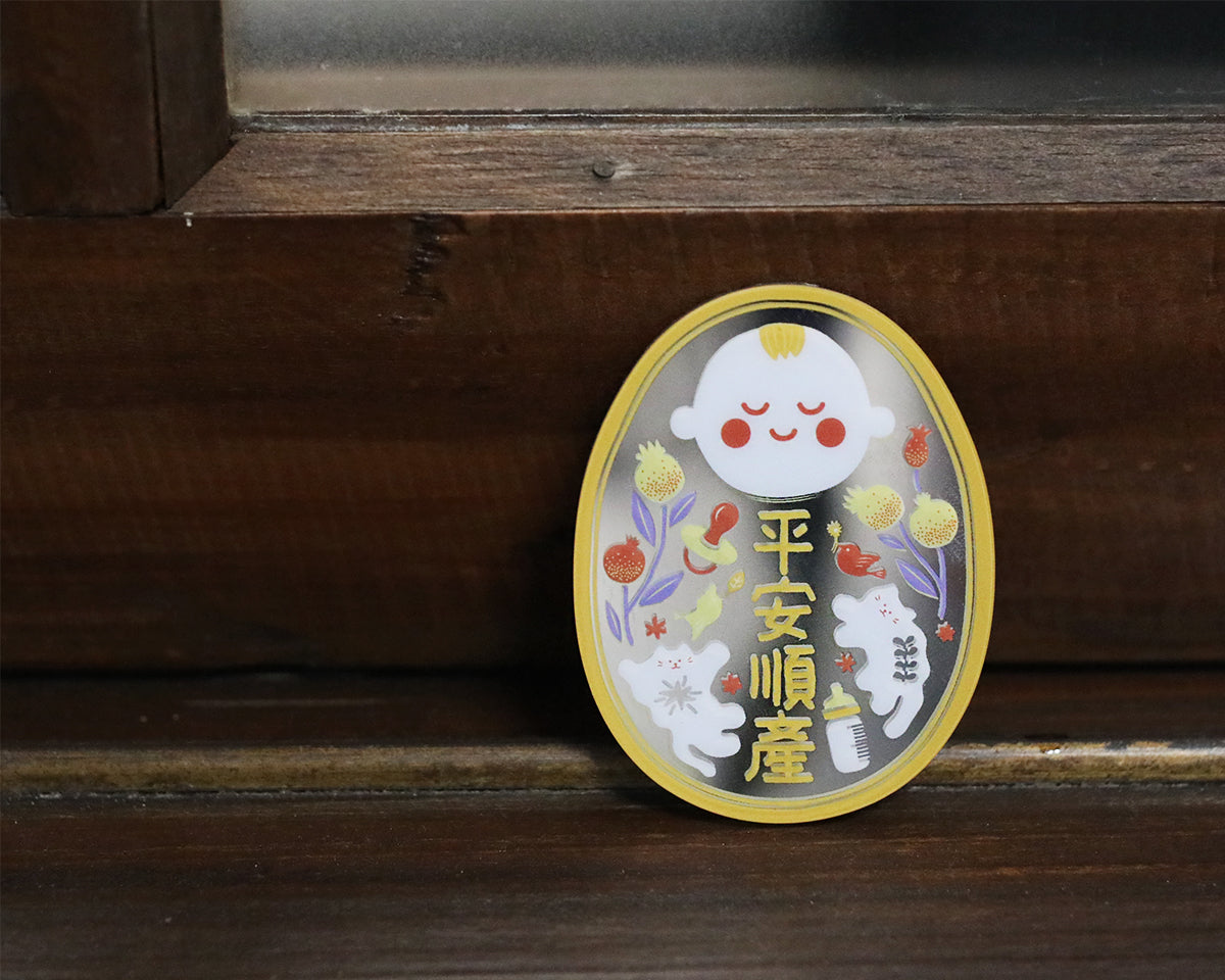 好運幸運符鏡面貼【平安順產】