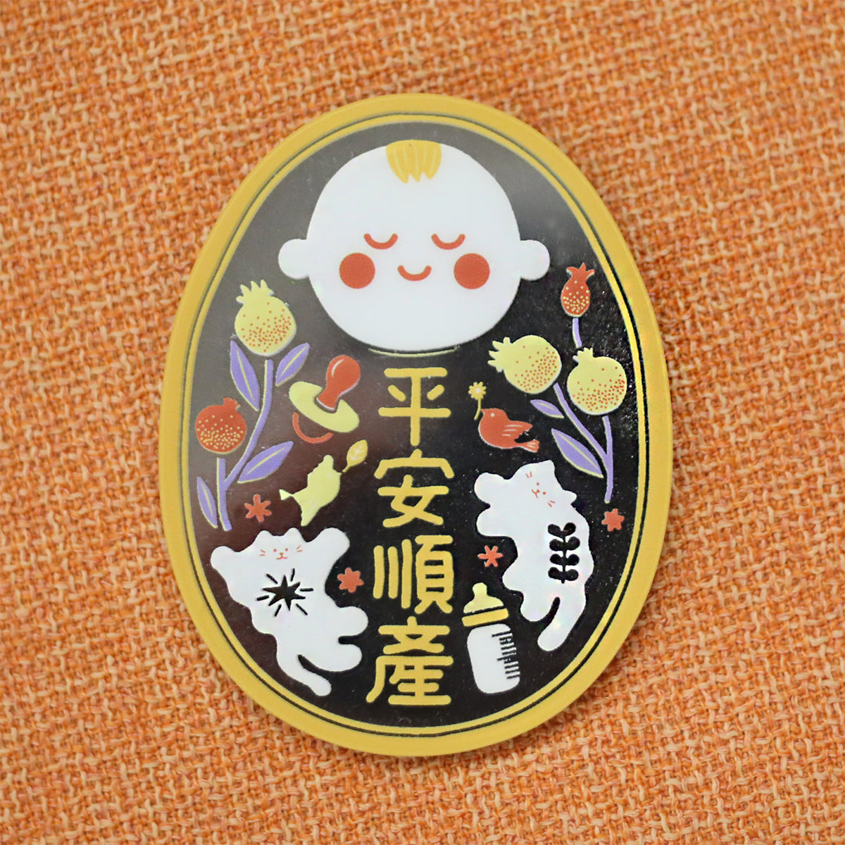 好運幸運符鏡面貼【平安順產】